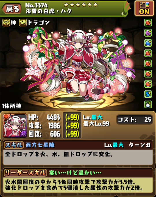 火サンタハク
