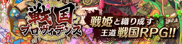 戦プロ