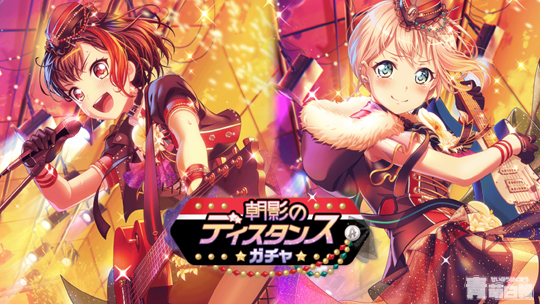 バンドリ イベント ツナグソラモヨウ 攻略 アフターグロウ勢ぞろい 今回の 3報酬はひまりちゃん ガルパ 青萌白報 ゲームプレイ情報ブログ