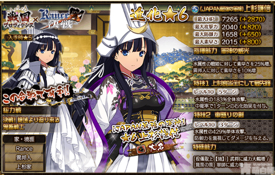 戦国プロヴィデンス