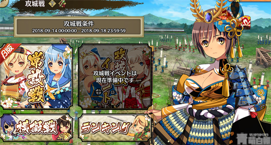 戦国プロヴィデンス