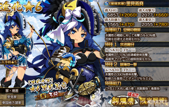 戦国プロヴィデンス