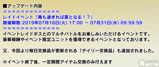 挑戦も続ける青萌白報 イベント 毒も過ぎれば薬となる 開催中です 対魔忍prg 青萌白報 ゲームプレイ情報ブログ