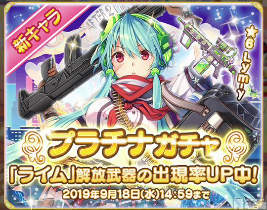 新キャラ ライム 実装 イベント 不幸なバニーのショータイム 後半戦攻略中です ふるふる 青萌白報 ゲームプレイ情報ブログ