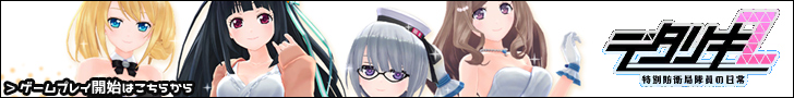 デタリキZ