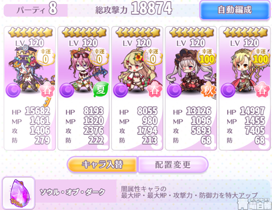 そろそろ属性染めの時代か ソウル オブ シリーズはどうやって活用すべきなのか ふるふる 青萌白報 ゲームプレイ情報ブログ