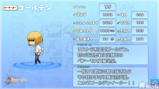 ゴールデン