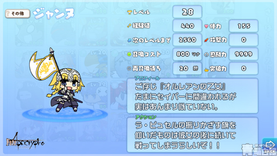 ジャンヌ