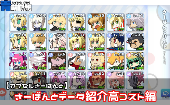 カプさばさーばんと紹介