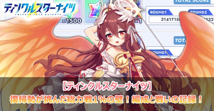 総力戦バナー