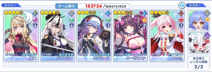 ラウンド1編成