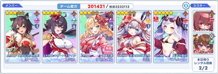 リーエン入り編成