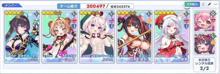 ラウンド3編成