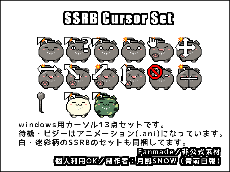 獅白ぼたんをモチーフにしたドット絵Windowsカーソル素材のプレビュー
