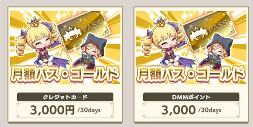 1ヶ月で最大39ポイント貯まるサブスクパスの比較表画像