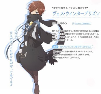 ヴェス・ウィンタープリズンとの妄想編成例