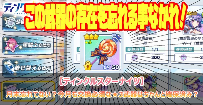 ロリポップ！
