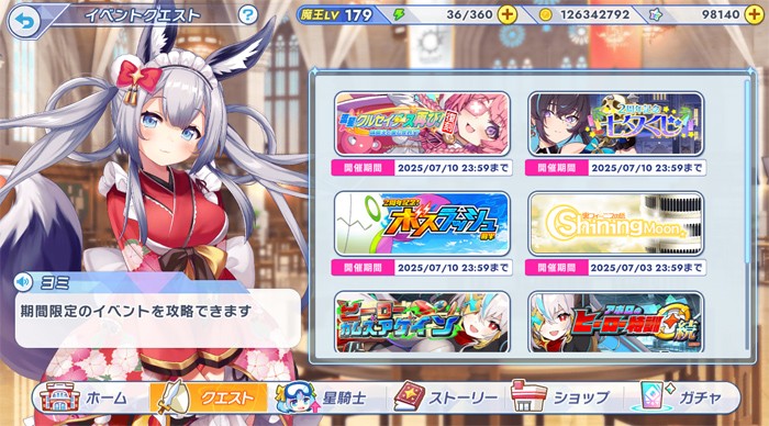 ティンクルスターナイツの2周年前夜祭イベントを全てプレイ完了した画面。古参勢には少し物足りなさも。