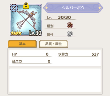 使い回しやすい★2武器の一覧表示画面