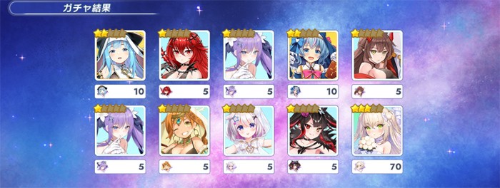 無料10連で入手した★3花嫁ナミエル
