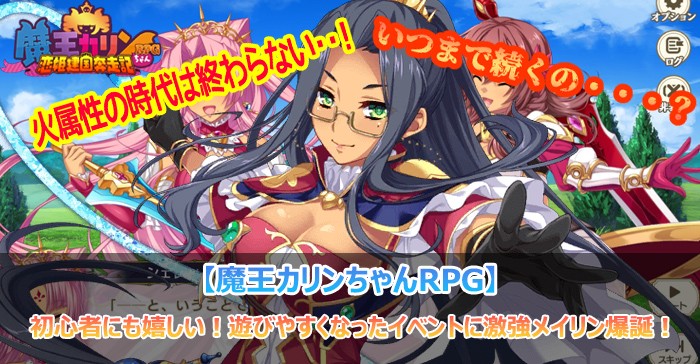 新キャラメイリン登場!火属性バッファーとして高性能