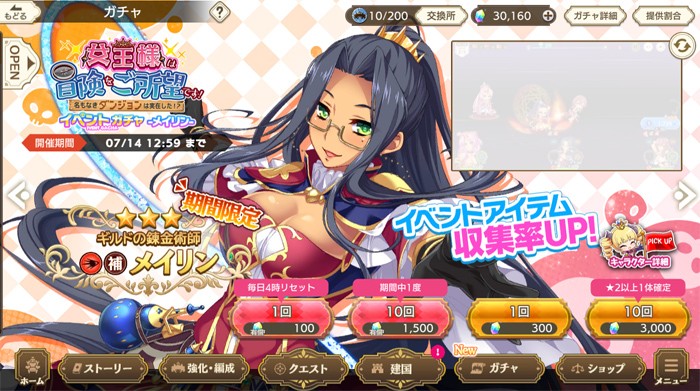 新キャラメイリン
