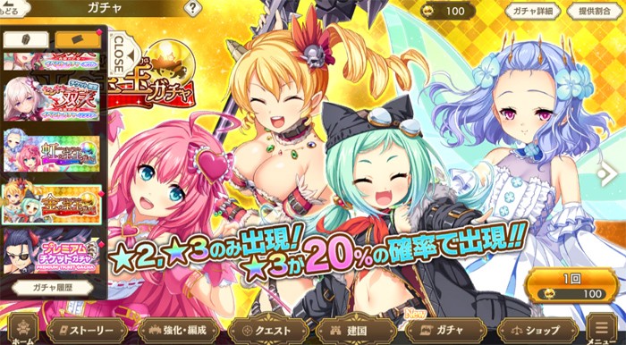 宝玉ガチャ追加。金と虹の宝玉が使用可能