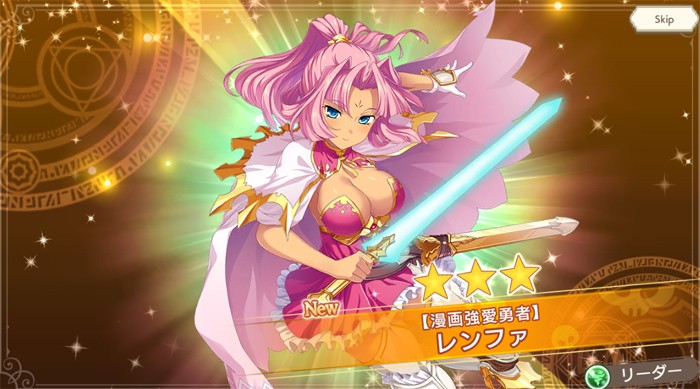 虹宝玉ガチャでレンファを新規お迎え!嬉しい結果表示