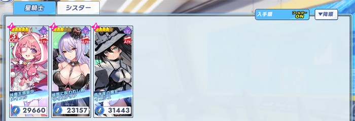 魔族アタッカー不足を感じさせるイメージ
