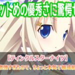 クルスタの復帰勢が編成を考えるきっかけになった画像