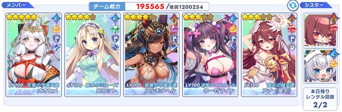 ロロットを中心にした神族編成のパーティ編成画面