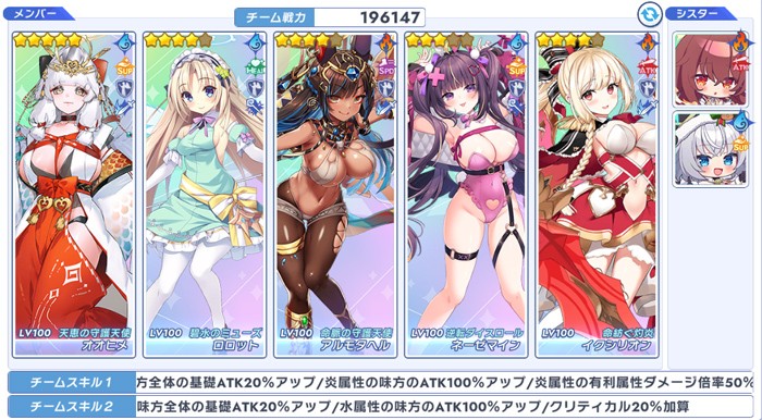 神族アタッカーと組み合わせた実戦想定編成