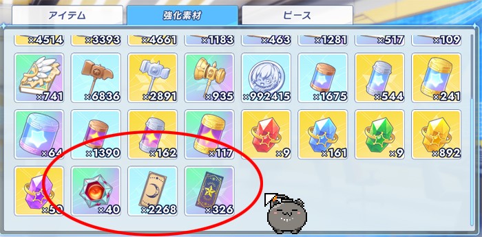 合同演習で入手可能な覚醒素材一覧