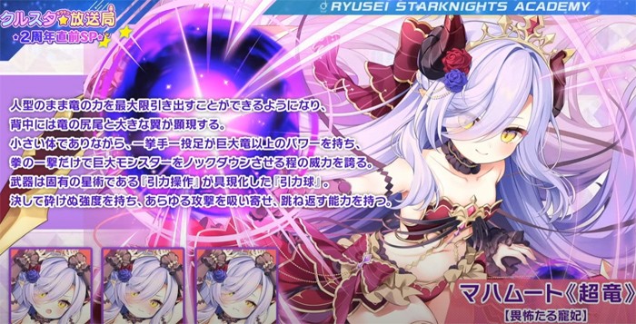 第2弾限定キャラとして登場した人気キャラクター2人の紹介画像