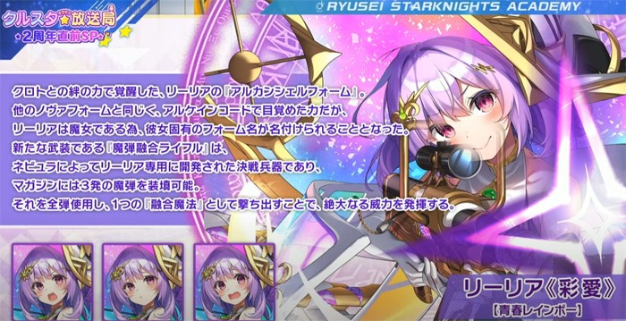 第2弾限定キャラとして登場した人気キャラクター2人の紹介画像