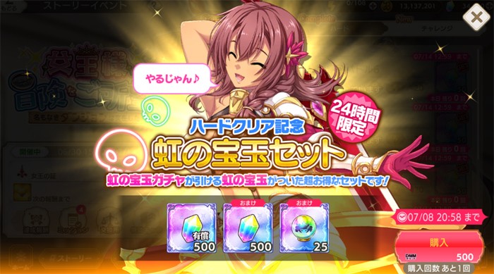 500円で25個購入できる虹の宝玉の販売情報