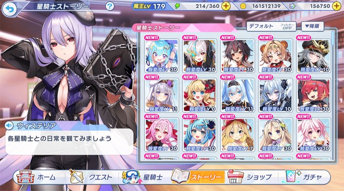 キャラストーリー一覧(未読で石が回収できる例)