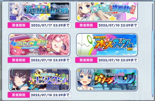 2周年前夜祭イベント終了のお知らせバナー