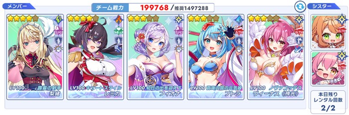 バフ効率最大化を狙った神族＋人間編成の構成例