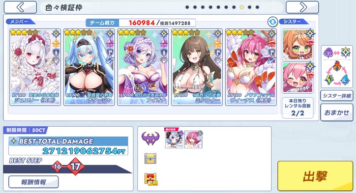 ミルフィーと組んだ通常運用時の構成イメージ