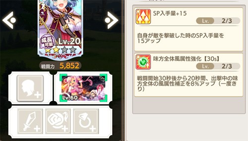 エンゲージメモリー「冒険者突入!」効果内容