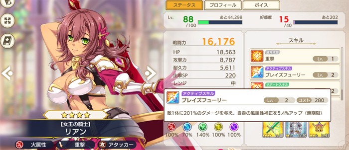風属性対策として編成したキャラ例(リアンなど)