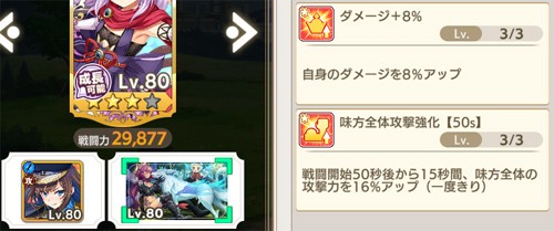 火力調整に使ったエンゲージメモリー選択中の画面