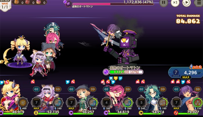 最大スコア更新に挑戦中の途中結果画面