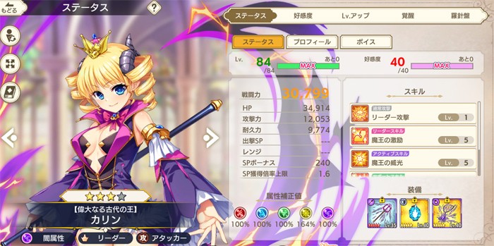 カリン様強い!