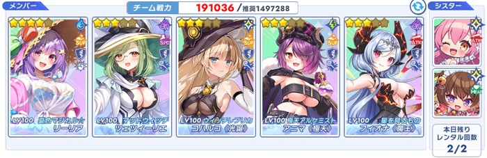 魔王フィオナを闇属性枠として汎用編成に組み込む場面