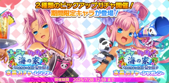 魔王カリンちゃんRPG新キャラの水着レンファと水着シャオレン
