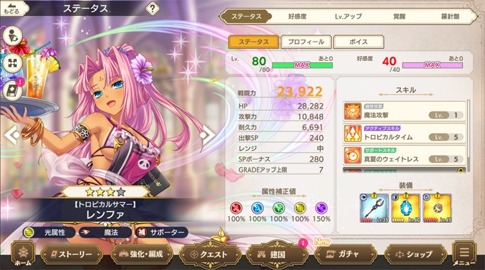 魔王カリンちゃんRPG ガチャで水着レンファを入手した結果画面