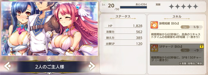 魔王カリンちゃんRPG エンゲージメモリー「2人のご主人様」詳細