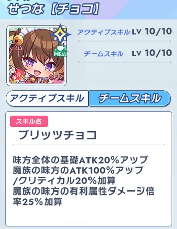 シスターバレせつな